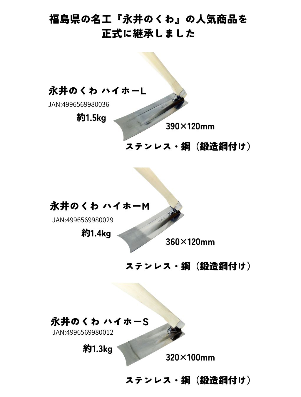 ハイホー シリーズ